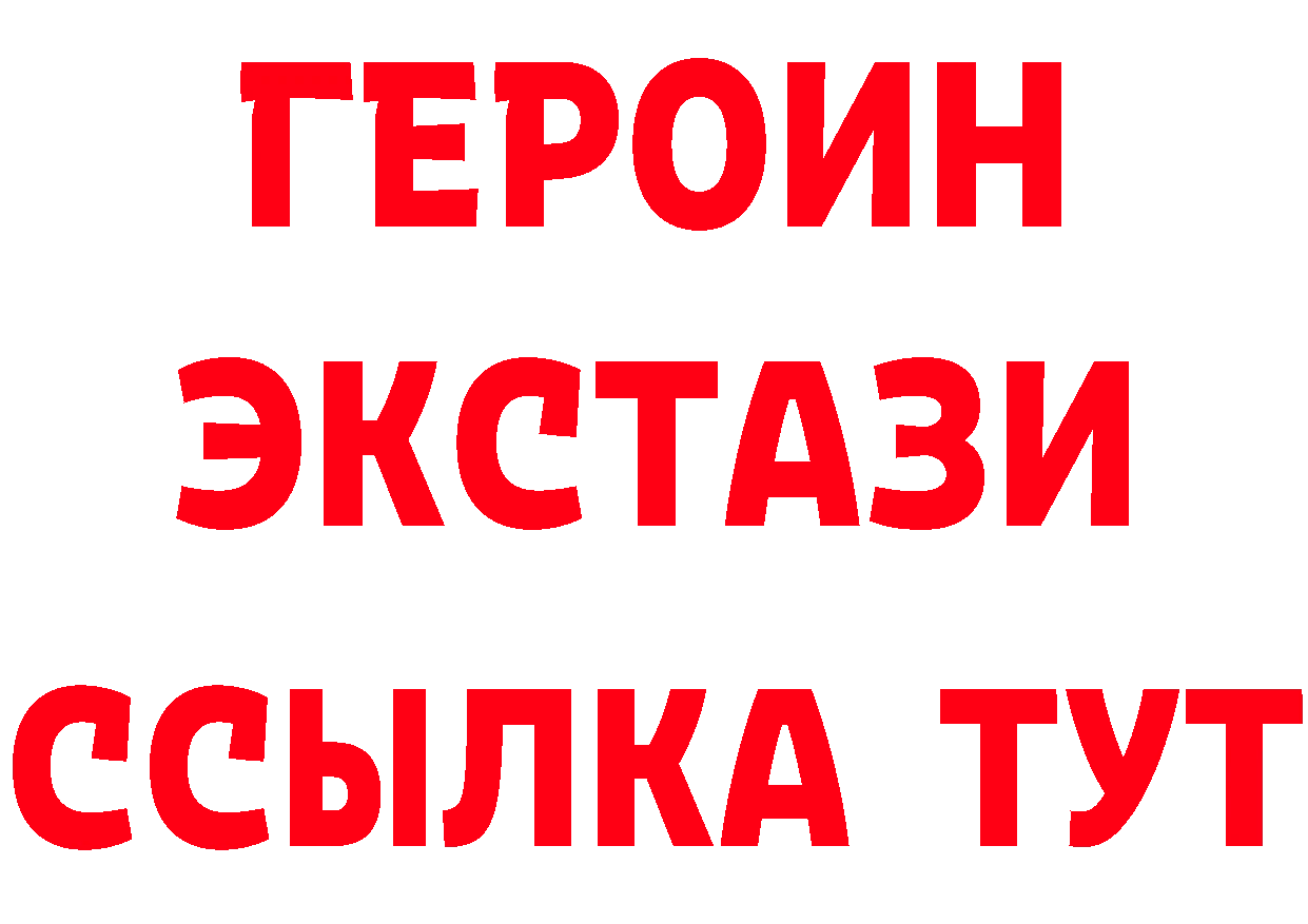 Героин гречка как войти это MEGA Гагарин